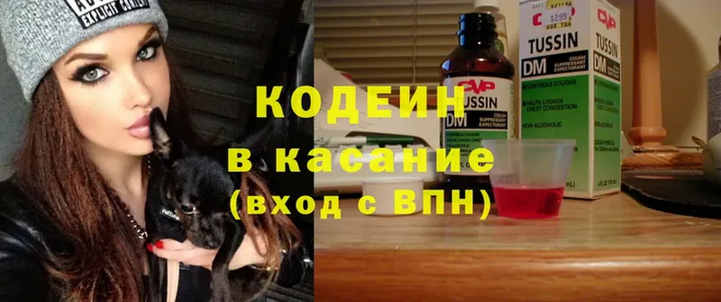 Кодеиновый сироп Lean Purple Drank  kraken ссылки  Красноуральск 